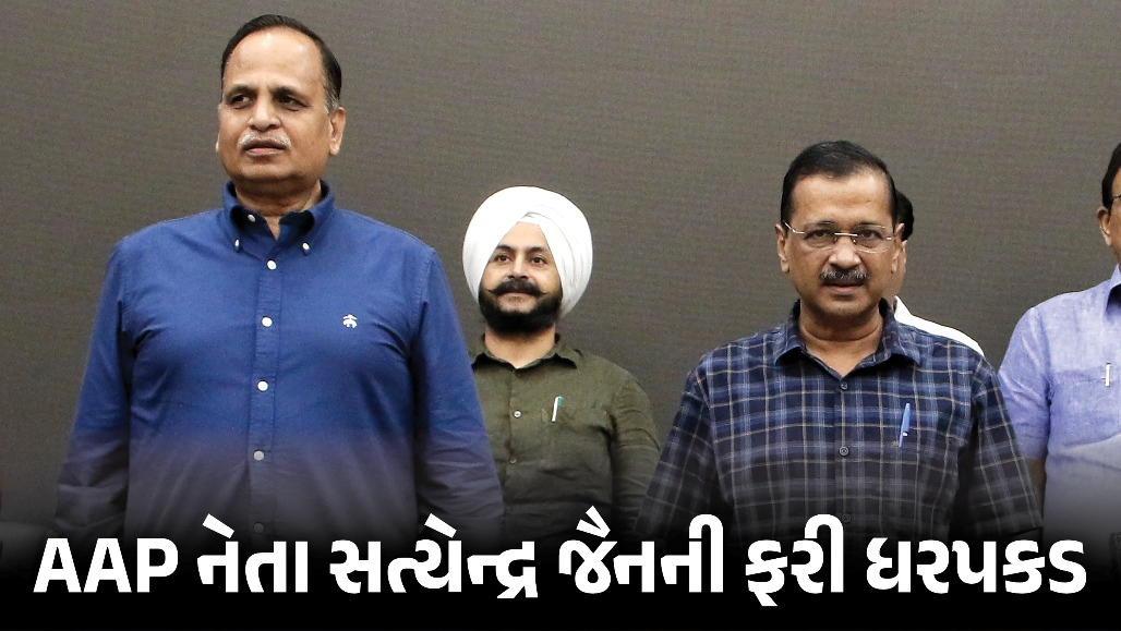 દિલ્હી જલ બોર્ડ કૌભાંડમાં ACBની મોટી કાર્યવાહી, AAPના પૂર્વ મંત્રી સત્યેન્દ્ર જૈનની ધરપકડ
