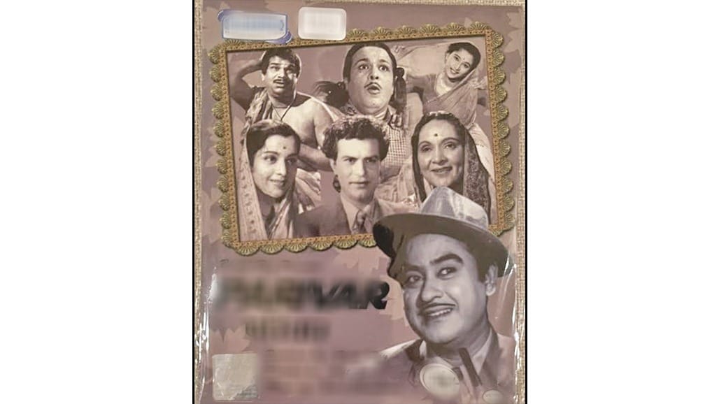 પરિવાર: સલિલ ચૌધરીના સંગીત અને શૈલેન્દ્રના ગીતો સાથે હાસ્યરસસભર પારિવારિક ફિલ્મ