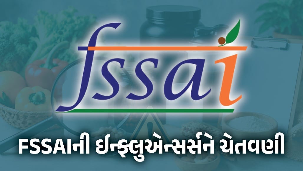 'ઇમ્યુનિટી'ના નામે લૂંટ ચાલતી રહી ને તંત્ર ઊંઘતું રહ્યું!