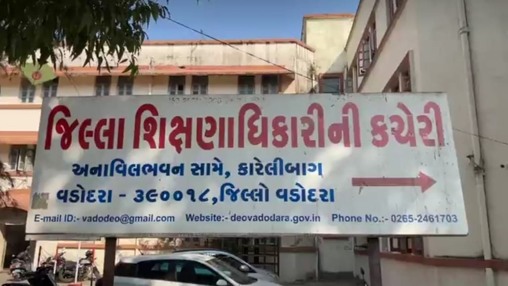 વડોદરા શહેર અને ગ્રામ્ય DEO કચેરીઓ હેઠળ સ્કૂલોનું વિભાજન