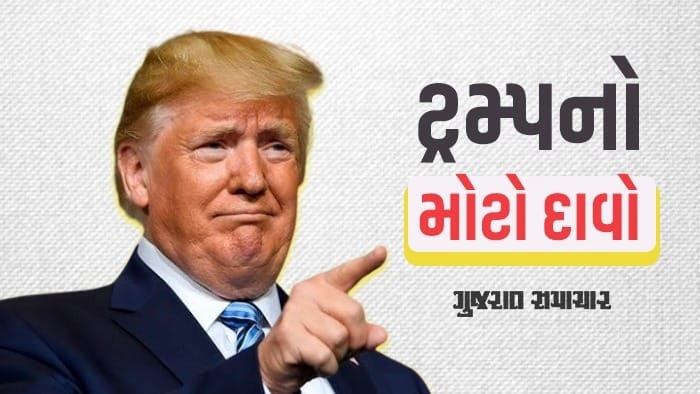 અમેરિકાનો વેનેઝુએલાના 65 બિલિયન બેરલ ઓઈલ પર કબજો