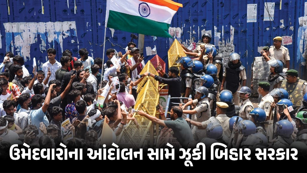 બિહારમાં ૩૨,૩૮૮ શિક્ષક ભરતી: આંદોલન પહેલાં જ સરકાર સક્રિય