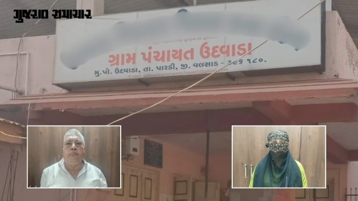 વલસાડ: ઉદવાડા ગ્રામપંચાયતના સરપંચ, ઉપ-સરપંચ અને મહિલા સભ્ય ₹3 લાખની લાંચ કેસમાં ઝડપાયા