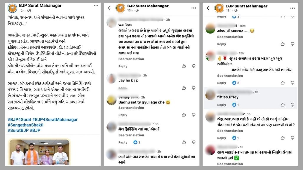 સુરત ભાજપ.jpg