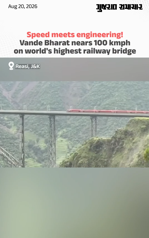 Speed meets engineering! Vande Bharat nears 100 kmph on world's highest railway bridge