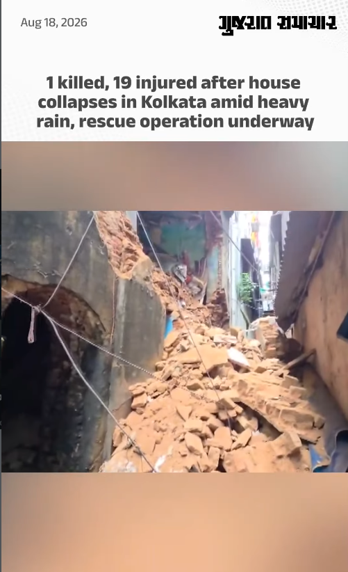 1 killed, 19 injured after house collapses in Kolkata amid heavy rain, rescue operation underway