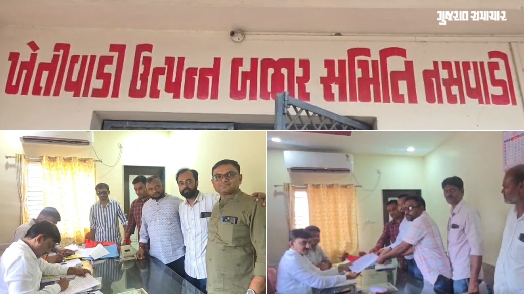 છોટાઉદેપુર: નસવાડી APMC ચૂંટણીમાં મૌખિક મેન્ડેટથી ભાજપ ઉમેદવારોએ કરી દાવેદારી, 2 સપ્ટેમ્બરે અપાશે વિધિવત મેન્ડેટ!