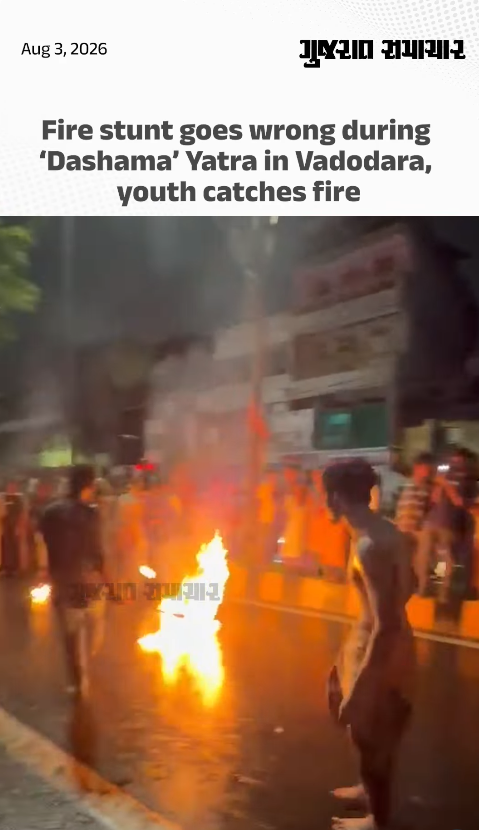 Fire stunt goes wrong during  ‘Dashama’ Yatra in Vadodara,  youth catches fire