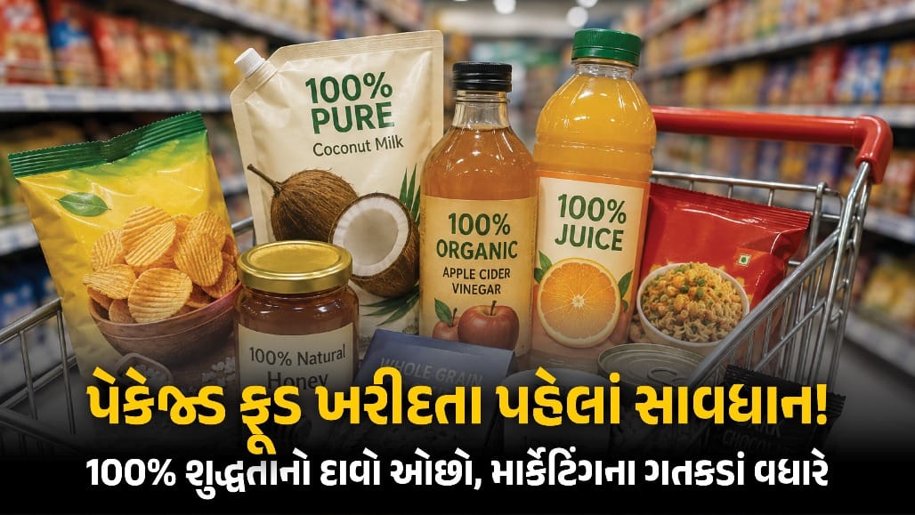FSSAIનો '100% શુદ્ધ' દાવા કરતી કંપનીઓ પર સકંજો