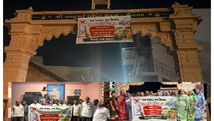 જેતપર, જીકીયારી, વાઘપર ગામે ભાજપને પ્રવેશબંધીનાં બોર્ડ લાગ્યાં