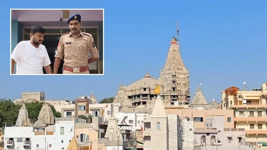 દેવભૂમિ દ્વારકામાં ધ્વજાજી ચડાવવાના નામે રૂ. 1.02 લાખની છેતરપિંડી, બનાવટી પહોંચ બનાવનાર આરોપી ઝડપાયો