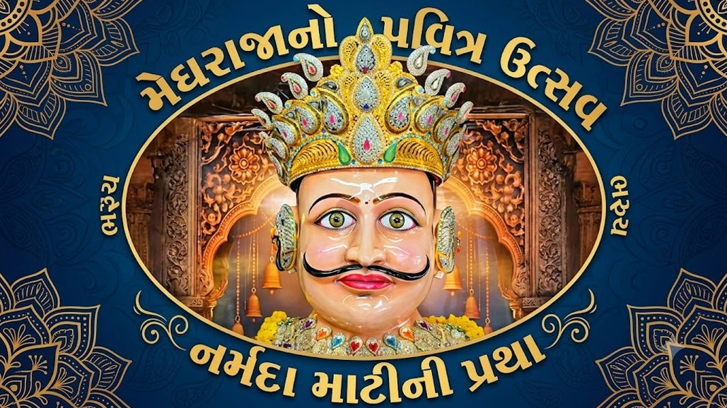 ગુજરાતમાં એકમાત્ર નર્મદા નદીની માટીમાંથી ઈન્દ્રદેવ તરીકે મેઘરાજાની સ્થાપનાની અનોખી પરંપરા
