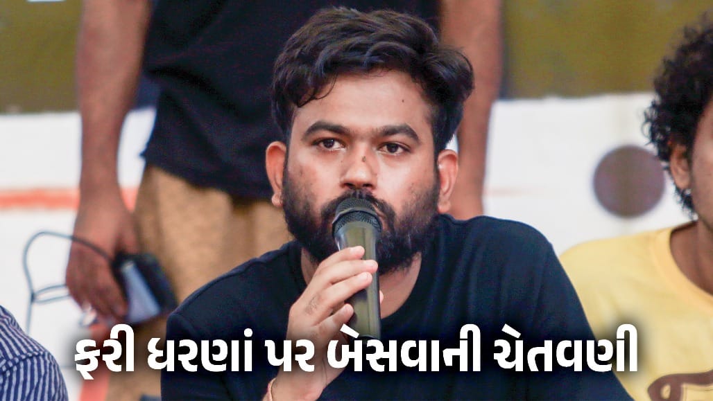 CJP નો કેન્દ્ર સરકારને પડકાર: વાયદા પુરા કરો નહીંતર ફરી ધરણાં પર બેસીશું