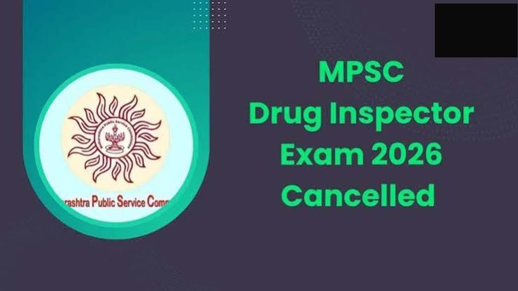 ડ્રગ ઈન્સ્પેક્ટરની પરીક્ષા પેપર લીક થતાં રદ, ઉમેદવારોને ફરી પરીક્ષાનું ટેન્શન
