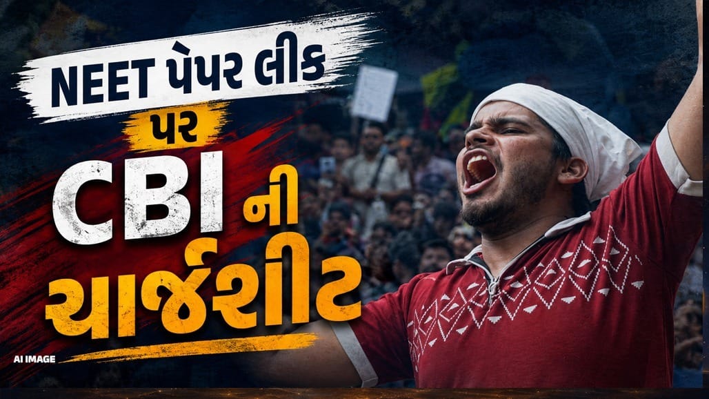NEET-UG પેપર લીક: NTA નિષ્ણાતો જ જવાબદાર, CBI તપાસમાં થયો મોટો ખુલાસો