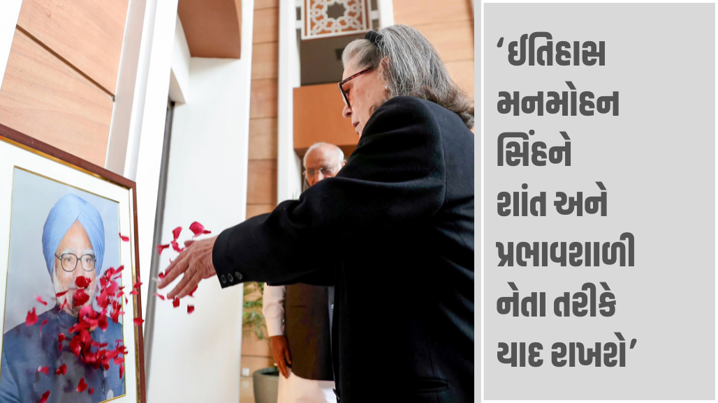કોલસા કૌભાંડમાં સ્વ. મનમોહન સિંહને ક્લિનચીટ: સોનિયા ગાંધીએ કહ્યું- PM મોદી હવે ખુદને 'માફ' કરી શકે છે