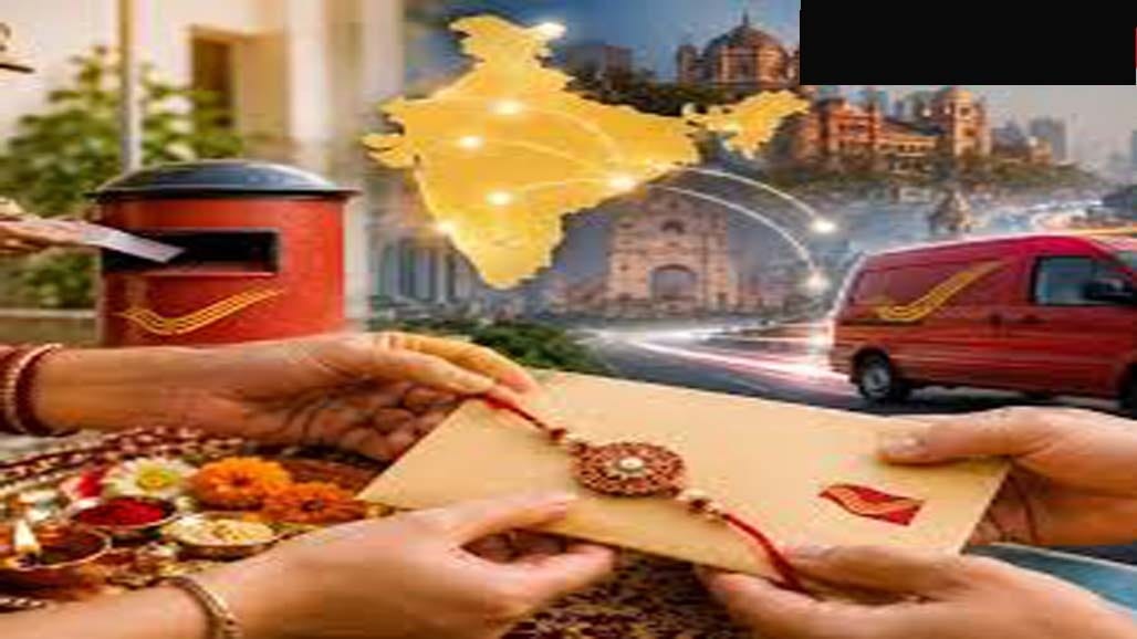 ભાવનગર જિલ્લામાં રક્ષાબંધન પર્વ નિમિત્તે ૧૨ દિવસમાં ૪૫,૧૯૮ સ્પીડ પોસ્ટ નોંધાઈ