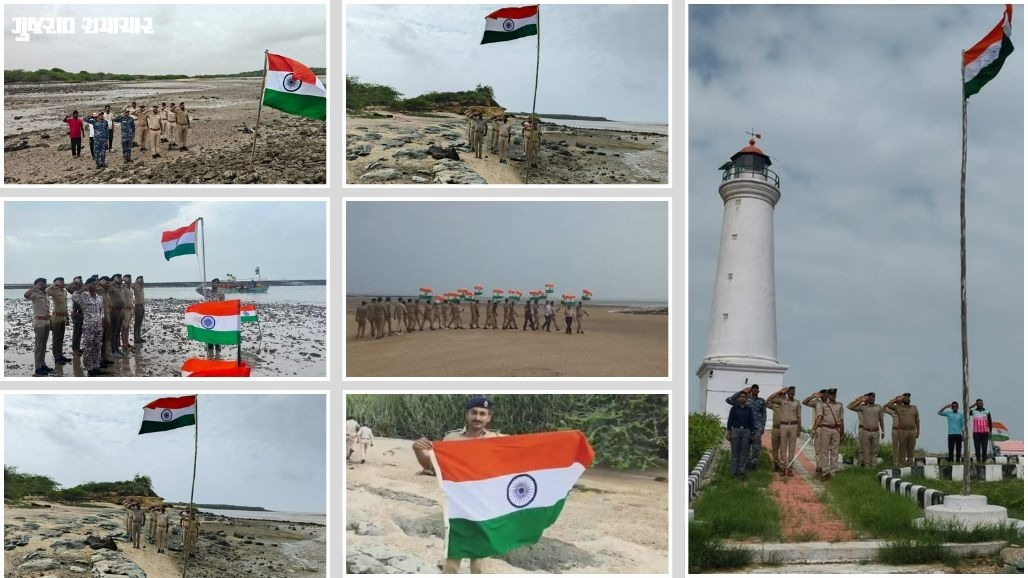 દેવભૂમિ દ્વારકાના 14થી વધુ અંતરિયાળ અને નિર્જન ટાપુઓ પર પણ લહેરાયો ત્રિરંગો, પોલીસ તંત્ર દ્વારા અનોખી ઉજવણી