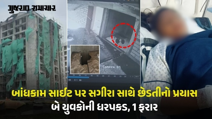 અમદાવાદના નરોડામાં સગીરા સાથે જબરદસ્તી: બચવા જતાં 10મા માળેથી નીચે પટકાઈ, ચમત્કારિક બચાવના CCTV વાઈરલ