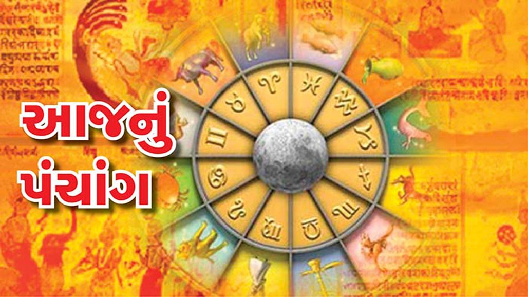 આજનુ પંચાંગ તા.2/8/2026,રવિવાર
