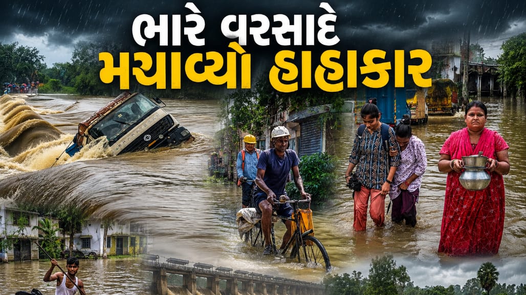 ભારે વરસાદથી બંગાળ, બિહાર, યુપીમાં પૂર જેવી સ્થિતિ