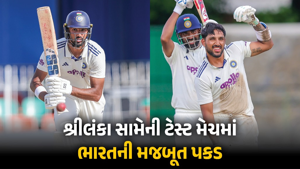 કોલંબો ટેસ્ટમાં ભારતનો પહાડ જેવો સ્કોર: પડિક્કલ-જુરેલની સદી, પંતની તોફાની ફિફ્ટી!