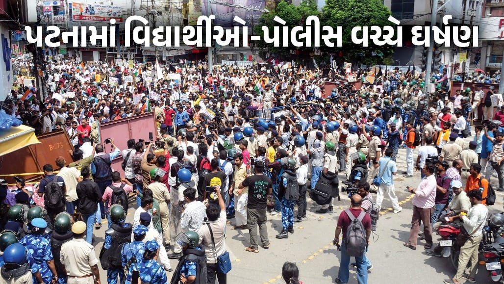 પટનામાં વિદ્યાર્થીઓનો વિરોધ: લાઠીચાર્જ બાદ પથ્થરમારો, અનેક પોલીસકર્મી ઘાયલ