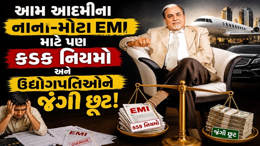 સુભાષ ચંદ્રાનું 22,006 કરોડનું દેવું, માત્ર 6.5 કરોડમાં સમાધાન