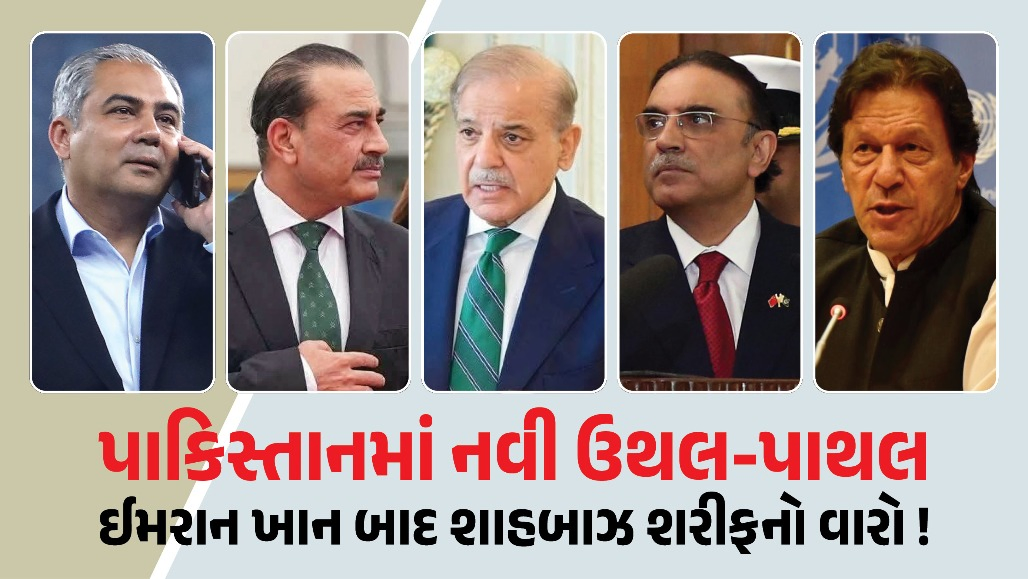 કોણ છે મોહસિન નકવી? જે પાકિસ્તાનમાં શાહબાઝ શરીફ અને ઝરદારીના સામ્રાજ્યને પડકારી રહ્યા છે