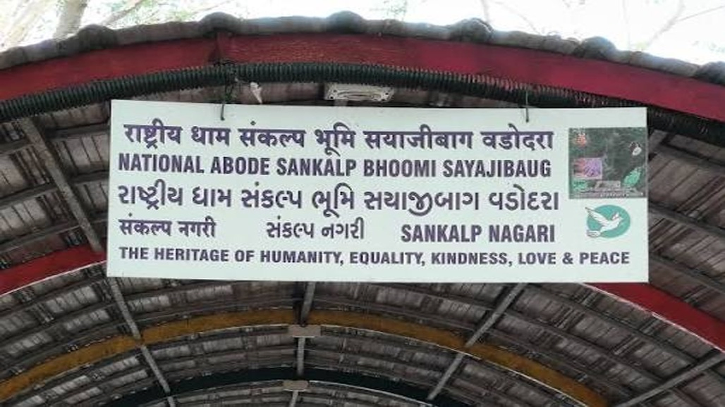 સંકલ્પભૂમિ સ્મારકનો વિવાદ : વર્ષોથી કામ પૂર્ણતા તરફ છતાં લોકાર્પણ નહીં, સંવિધાન બચાવો સમિતિની માંગ