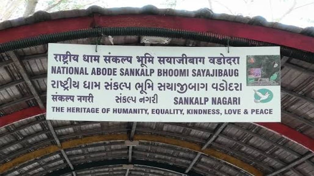 વડોદરાના સંકલ્પભૂમિ સ્મારક લોકાર્પણમાં વિલંબ