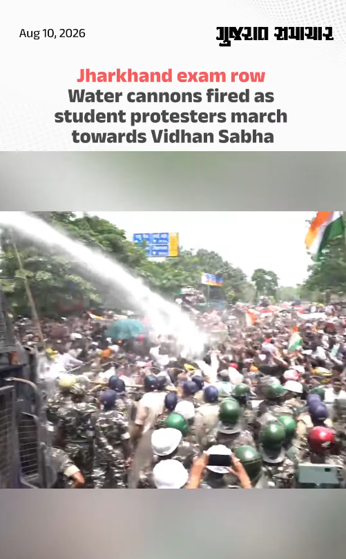 Jharkhand exam row: Water cannons fired as student protesters march towards Vidhan Sabha