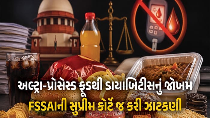 બિસ્કિટ-ચિપ્સ કેટલા સુરક્ષિત?