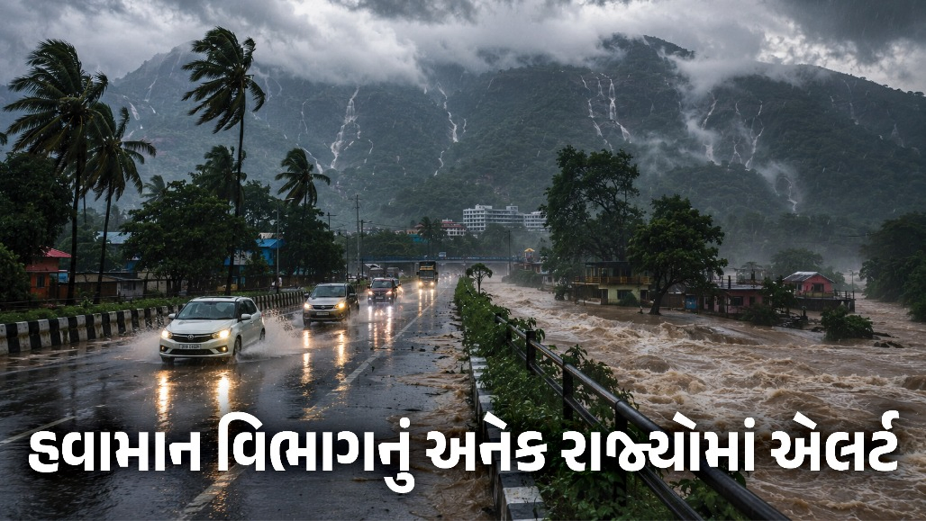 દેશમાં ચોમાસું બનશે વધુ આક્રમક: 13થી 18 ઓગસ્ટ અનેક રાજ્યોમાં IMDનું એલર્ટ, બે રાજ્યો પર વધુ સંકટ