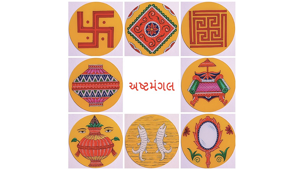 અષ્ટમંગલ એટલે અવિનાશી સુખની પ્રાપ્તિ !