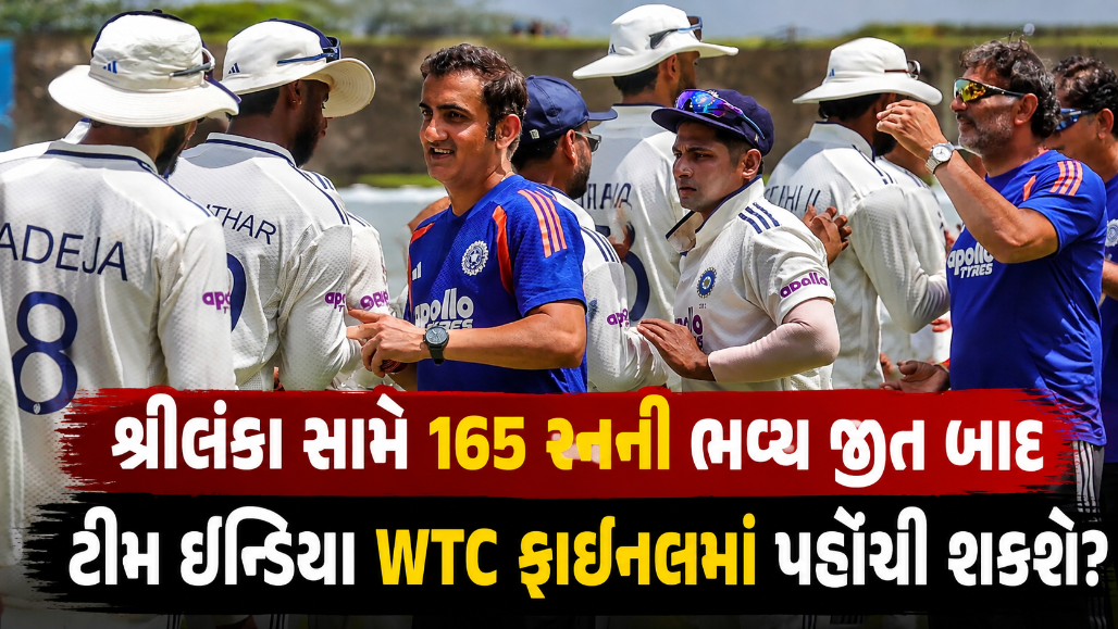 શ્રીલંકાને હરાવીને ટીમ ઈન્ડિયાની શાનદાર વાપસી, વર્લ્ડ ટેસ્ટ ચેમ્પિયનશિપના પોઈન્ટ ટેબલમાં ભારતનો કૂદકો, જાણો સમીકરણ