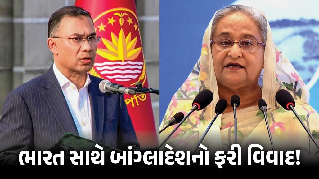 બાંગ્લાદેશનું ભારત પર દબાણ