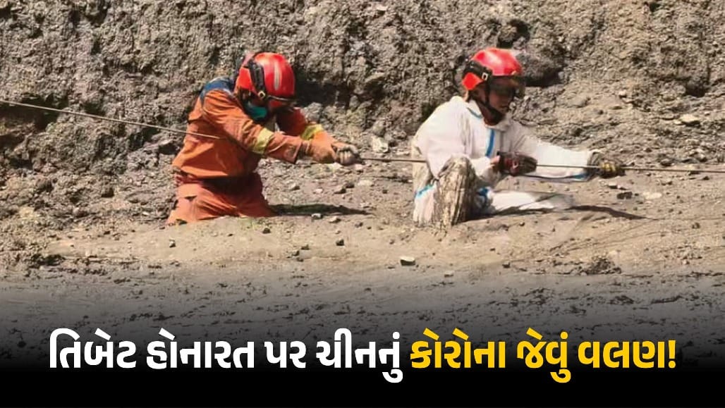 तिब्बत भूस्खलन: चीन पर जानकारी दबाने और सोशल मीडिया सेंसरशिप के गंभीर आरोप
