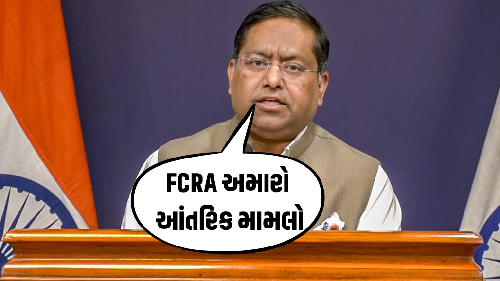 'અમેરિકા પણ વિદેશી ફંડિંગનું નિયમન કરે છે' – FCRA મુદ્દે ભારતે USને પાઠ ભણાવ્યો