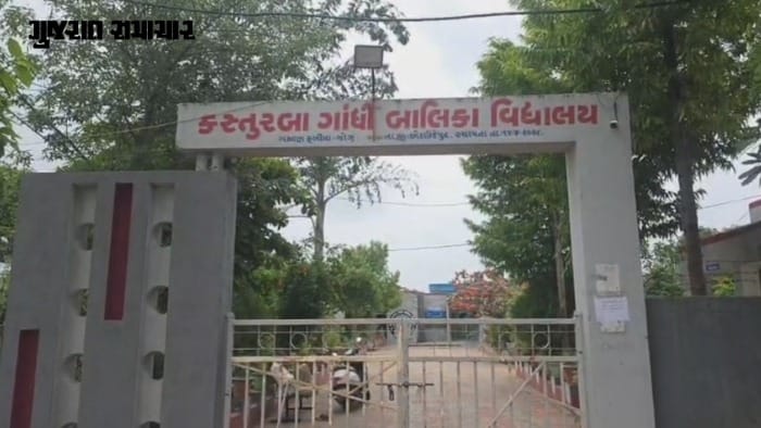 છોટા ઉદેપુર કસ્તુરબા વિદ્યાલયમાં બિલ કૌભાંડ