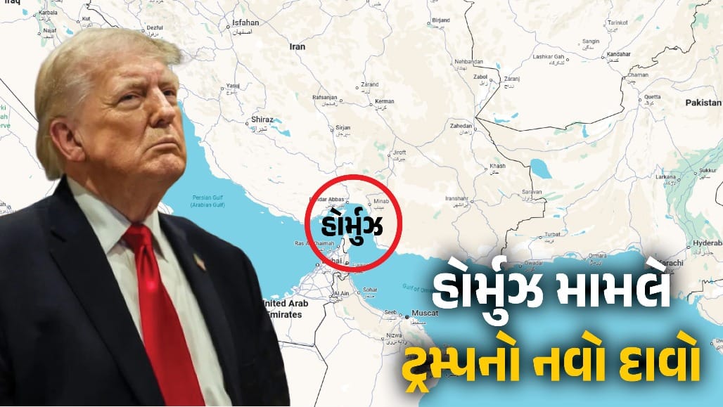 ટ્રમ્પનો મોટો દાવો: હોર્મુઝ સ્ટ્રેટ હવે 'NEW U.S. Territory', નક્શો પણ શેર કર્યો