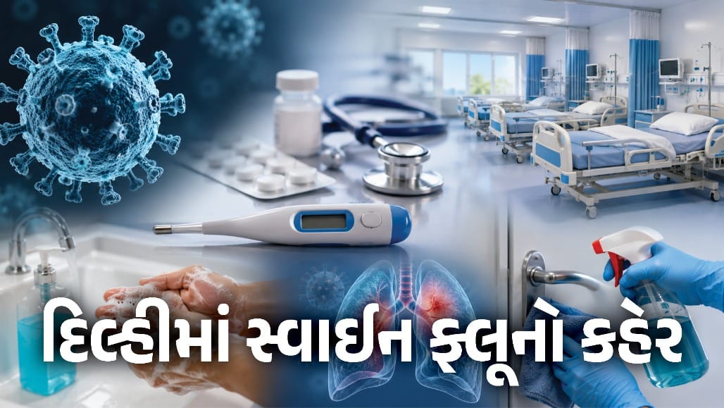દિલ્હીમાં H1N1નો વધતો ખતરો