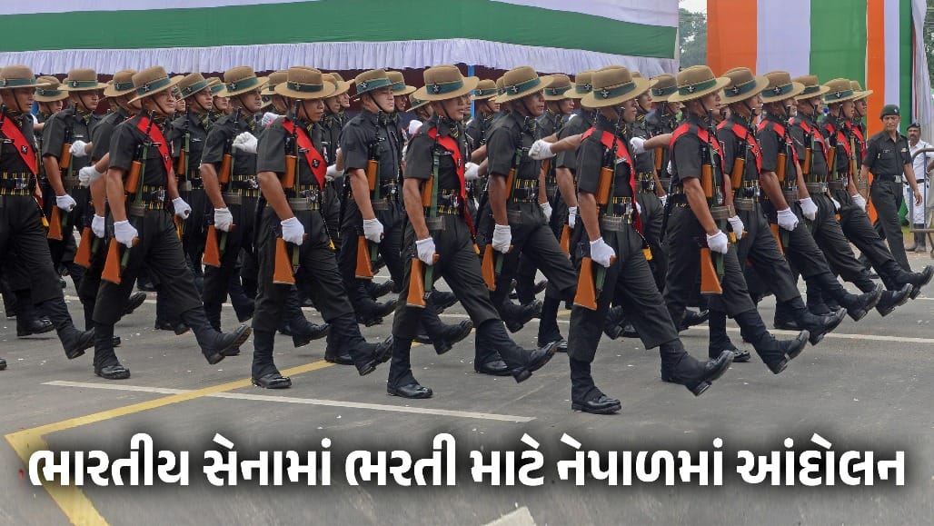 ભારતમાં અગ્નિવીર ભરતી અટકતા નેપાળમાં યુવાનોનો આક્રોશ!