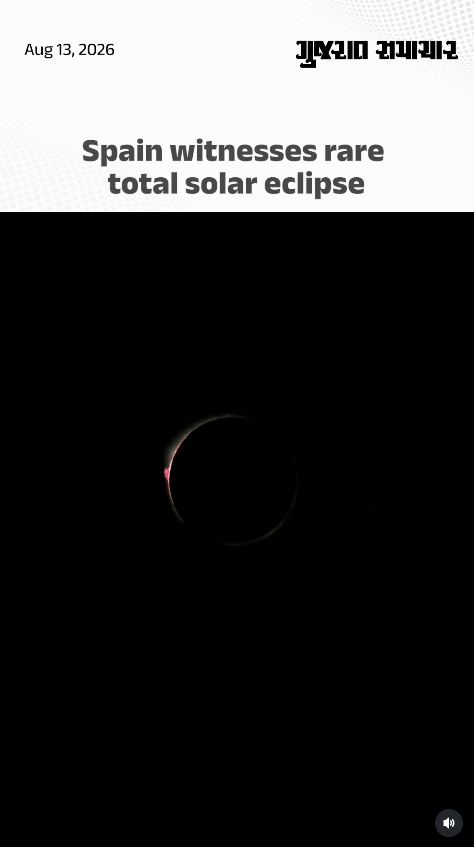 Spain witnesses rare total solar eclipse