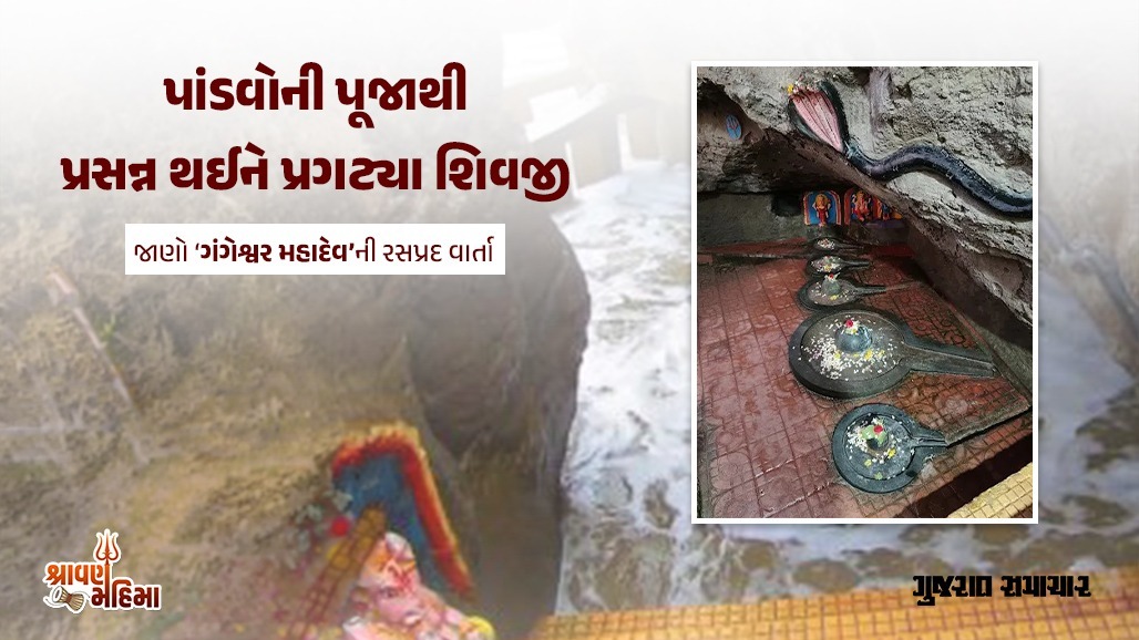 દીવના દરિયાકિનારે આવેલું પાંડવકાલિન શિવાલય, દરિયાદેવ રાત-દિવસ કરે છે જળાભિષેક; જાણો ઇતિહાસ
