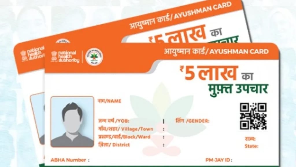 લાઈનમાં ઊભા રહ્યા વગર આયુષ્માન કાર્ડમાં નવા સભ્યોના નામ સરળતાથી ઉમેરો