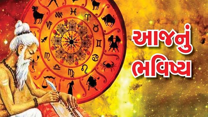 વાંચો તમારું 17 ઓગસ્ટ, 2026નું રાશિ ભવિષ્ય