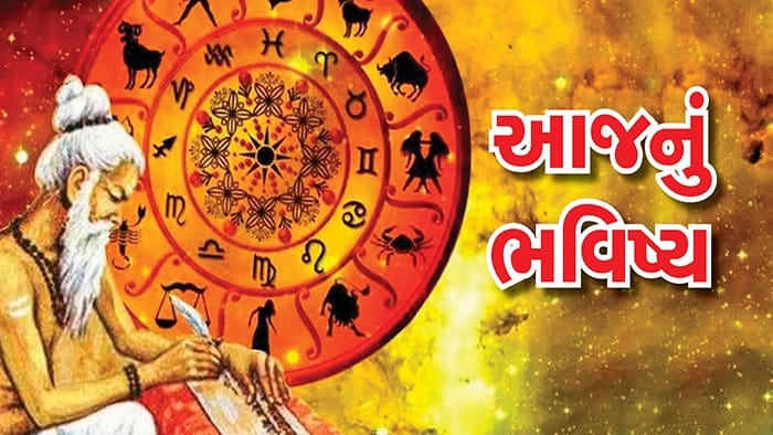 વાંચો તમારું 17 ઓગસ્ટ, 2026નું રાશિ ભવિષ્ય