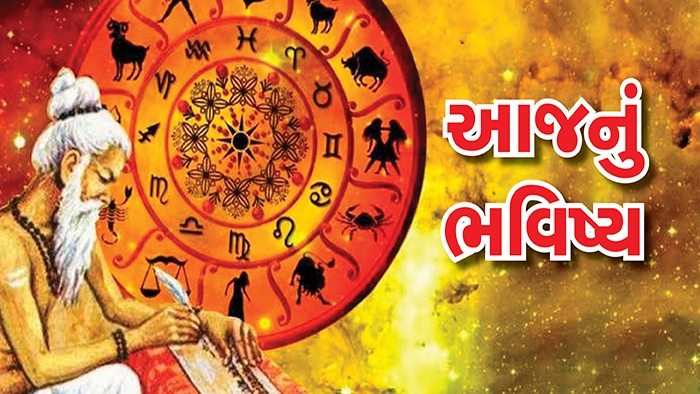 વાંચો તમારું 17 ઓગસ્ટ, 2026નું રાશિ ભવિષ્ય