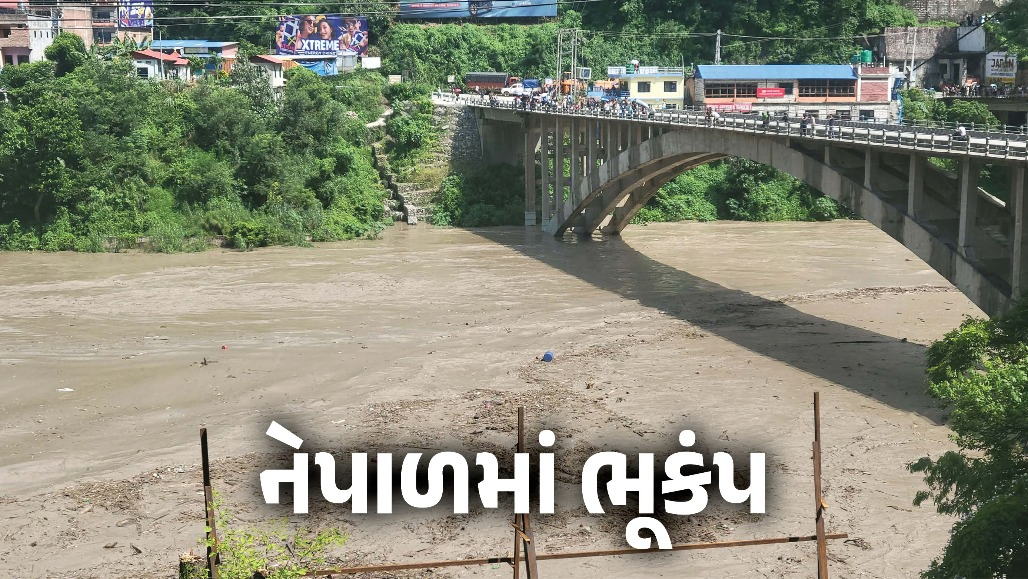 નેપાળમાં પૂર બાદ 3.2ની તીવ્રતાનો ભૂકંપ, પૂરના નવા ખતરા વચ્ચે ધ્રૂજી ધરતી, તિબેટમાં પણ ધરતીકંપ